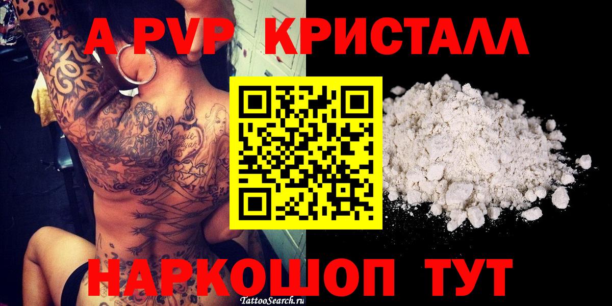 A PVP мука Гудермес