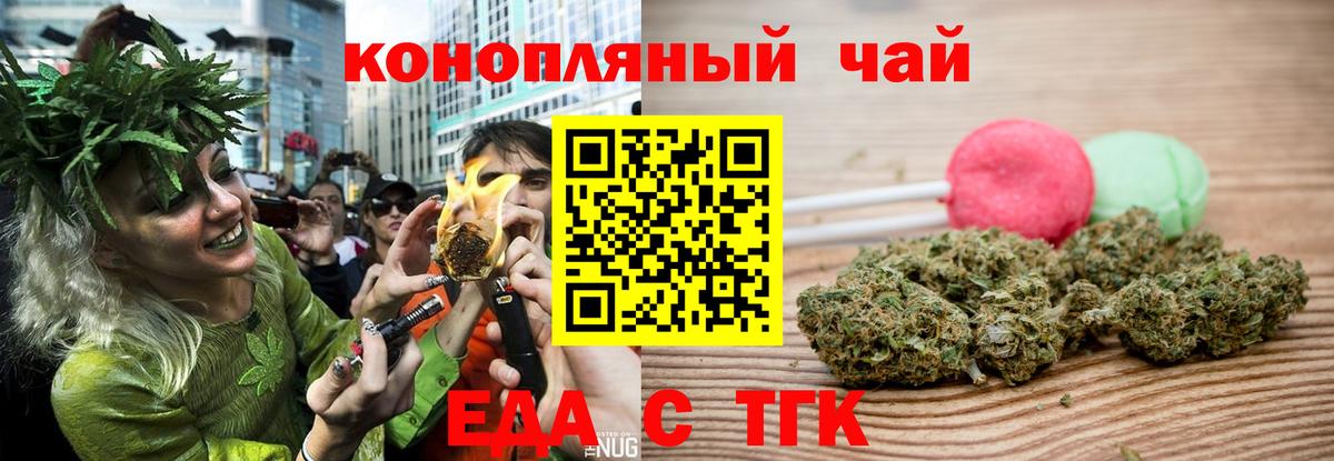 Гудермес  Cannafood конопля  Вход с VPN 