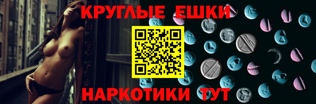 ЭКСТАЗИ таблы Гудермес