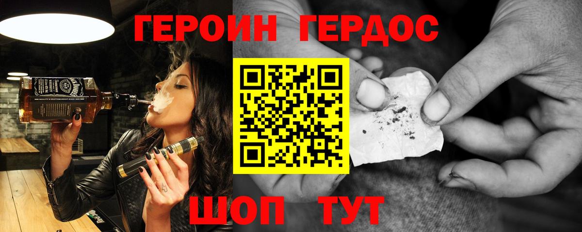Героин афганец  Вход с VPN  Гудермес 