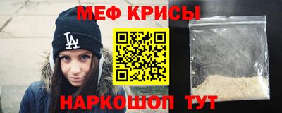 мефедрон Балаково