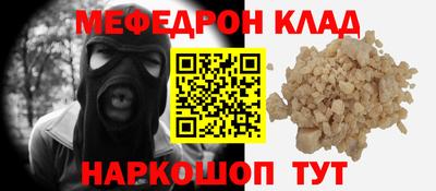 мефедрон Балаково