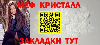 мефедрон Балаково