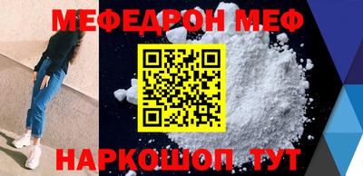 мефедрон Балаково