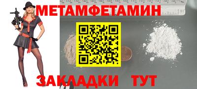 мефедрон Балаково