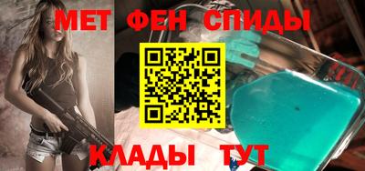 мефедрон Балаково