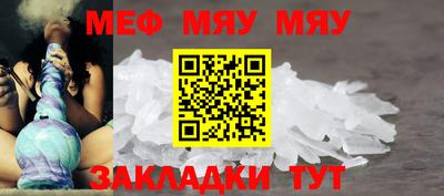 мефедрон Балаково