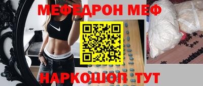 мефедрон Балаково