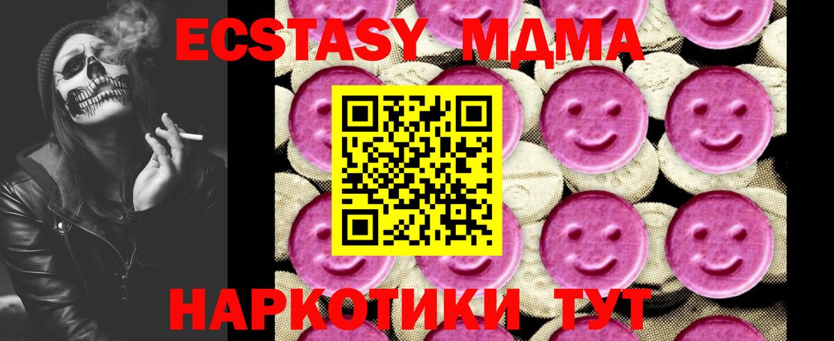 MDMA VHQ  Вход с VPN  МДМА  Гудермес  МДМА crystal 