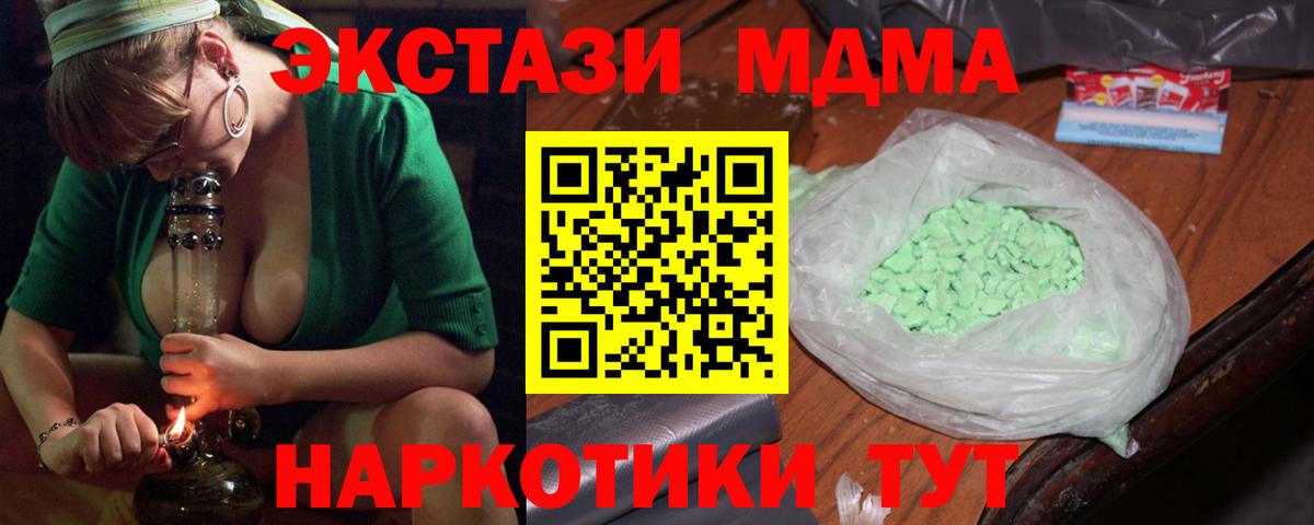 МДМА молли Гудермес