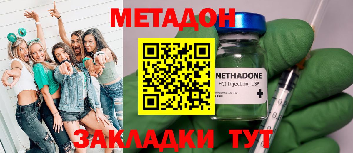 Метадон белоснежный  Вход с VPN  Метадон VHQ  Гудермес 
