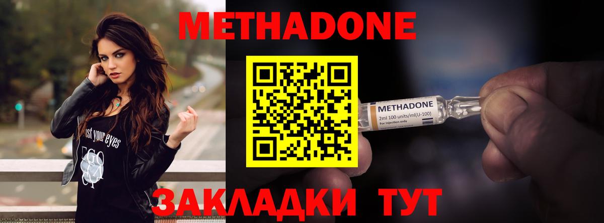 Метадон белоснежный Гудермес