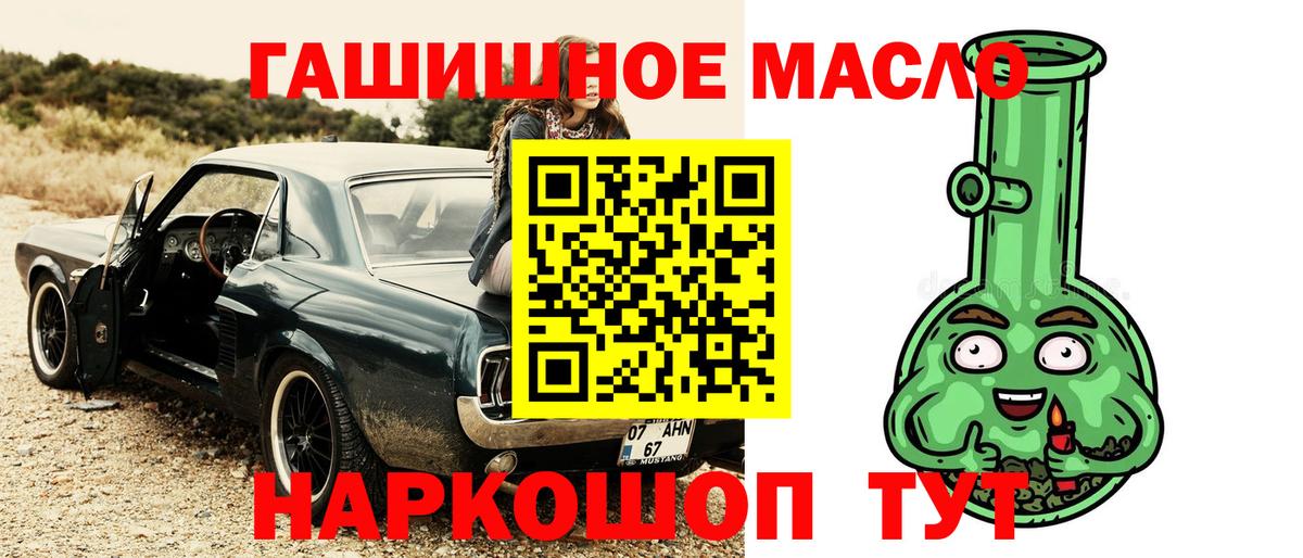 Гудермес  Дистиллят ТГК THC oil  Вход с VPN 